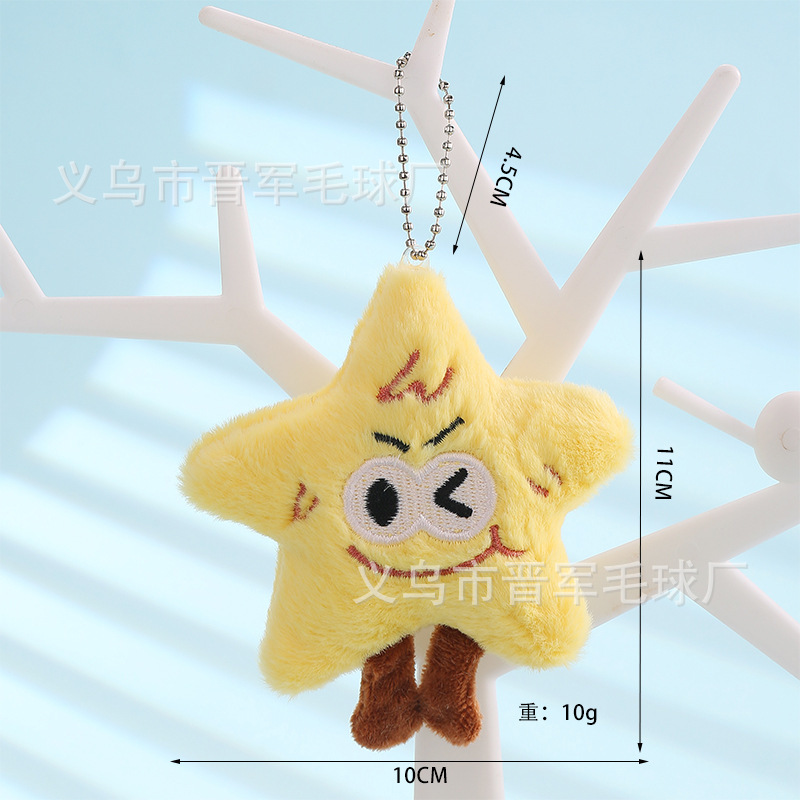 新しいクリエイティブきしむぬいぐるみ長い脚太陽ペンダント面白いムーン人形ビーズチェーンキーホルダーペンダント卸売|undefined