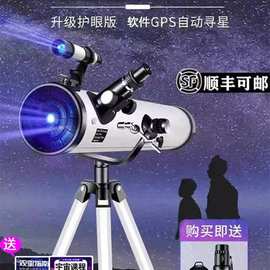 天文望远镜100000倍高清高倍看行星大口径儿童入门级家用专业观星