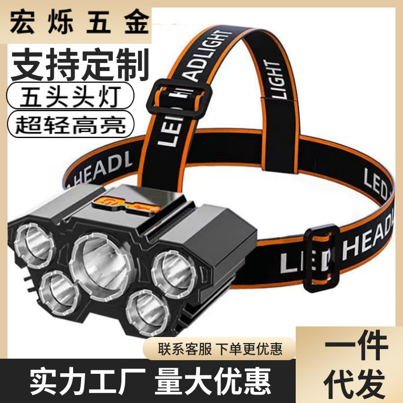 Hot sale 5LED luz de cabeza recargable lámpara de cabeza super brillante lámpara de iluminación portátil al aire libre luz de cabeza de pesca impermeable