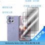 motorola摩托罗拉防窥高清玻璃膜