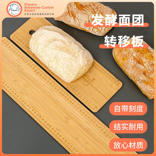 Dough Transfer Board Baguette Transfer Board French Bread European Bread Mobile Board French European Bread Household Bamboo
