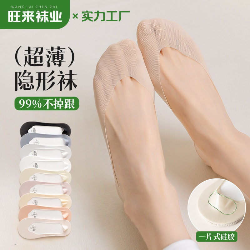 Zhuji socks summer women's boat socks do not fall with cotton bottom sweat-absorbent shallow mouth invisible socks thin breathable deodorant ice stockings