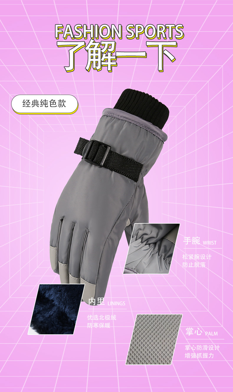 儿童滑雪手套_05.jpg