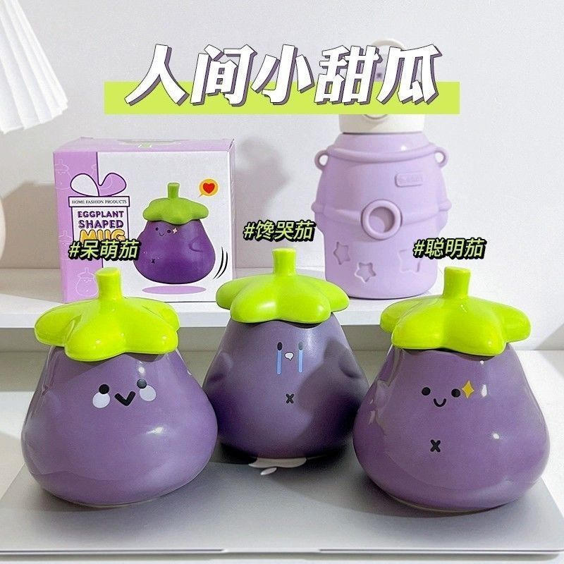 茄子墩墩杯创意搞怪水杯子可爱马克杯生日礼物送女生带盖实用杯子|undefined