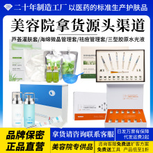 美容院专供木乃伊海绵微针套盒黑头眼部管理补水抗皱面部水光套盒