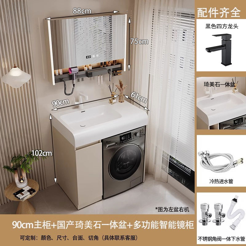 バルコニー洗濯機キャビネット、肌に優しい一体型洗面台、バスルームキャビネット、洗面台、洗面台、スマートバスルームキャビネット|undefined