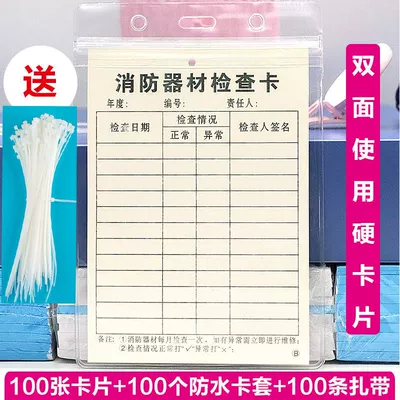 record card fire equipment inspection: Warning sign - type-b-100-sets-card-card-sleeve-ribbon