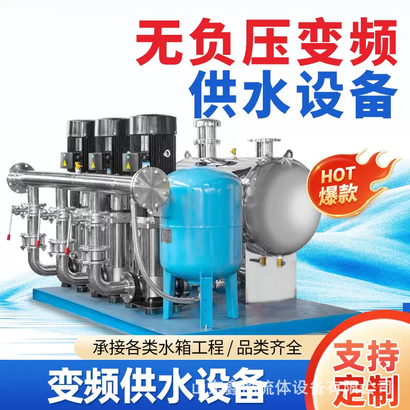 一体化无负压变频供水设备 供水设备源头厂家 生活用水二次供水