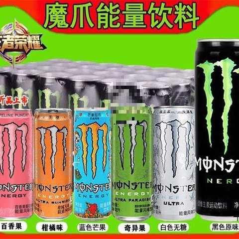 魔爪饮料monster可口可乐魔抓能量运动原味芒果柑橘奇异果24罐1|undefined