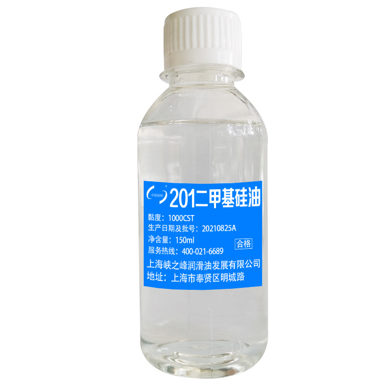 中航峡峰 201甲基硅油1000CST 150ml/瓶