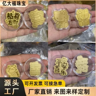 努力搬砖足金999手机贴搞钱趣味金片logo定做装饰礼定制