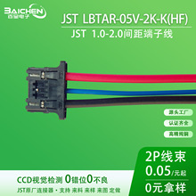 JST LBTAR-05V-2K-K(HF)�B����늳������o�׶��Ӿ�����ɫ�z��5PIN