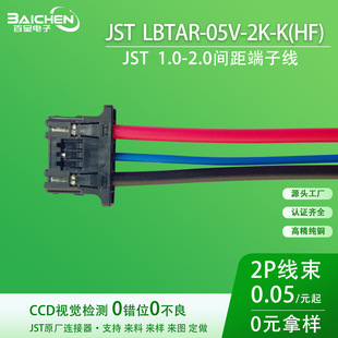 JST LBTAR-05V-2K-K(HF)�B����늳������o�׶��Ӿ�����ɫ�z��5PIN