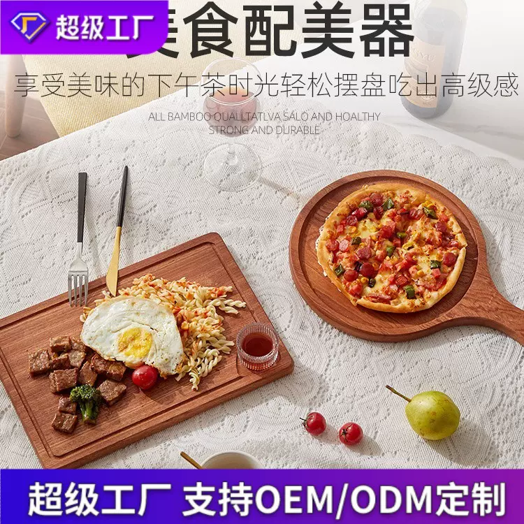 实木牛排餐盘木质披萨盘牛扒木板餐具木盘子木头托盘批发