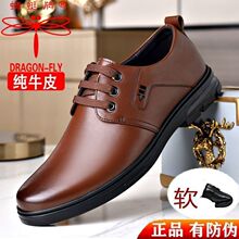 正品蜻蜓牌真皮男鞋新款商务休闲鞋防臭牛皮鞋潮流韩版时尚软底鞋