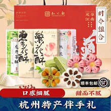 【顺丰发货】知味观绿豆糕杭州特产小吃零食传统中式糕点心伴手礼