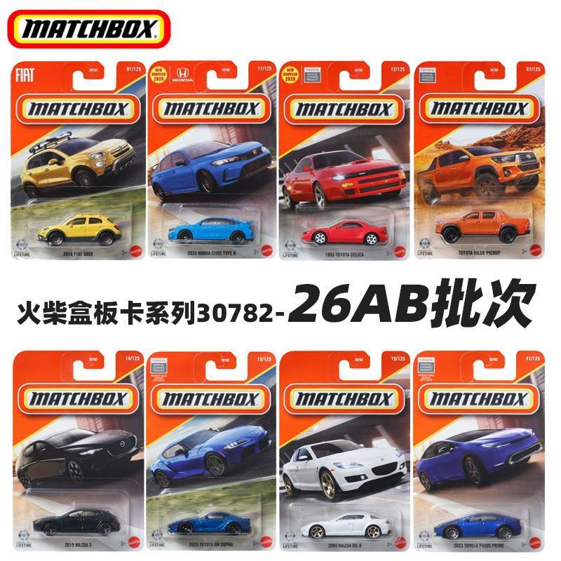 Matchbox 26A26B City Traffic Alloy Car Model Toy New Model Land Rover Mazda Ford 30782