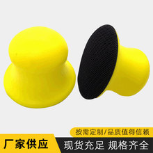 3寸75mm手托手磨盘 PU发泡黄色抛光盘 圆柱圆形手动打磨自粘盘
