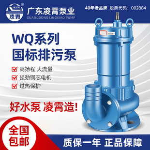 ������������ˮ��WQD��ˮ��ˮ�����۱ô�����220V/380V����ʽ׃�l