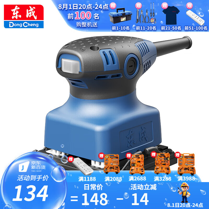 Dongcheng lija de placa lija lija muebles de madera masilla pulido herramientas de carpintería S1B-FF02-1