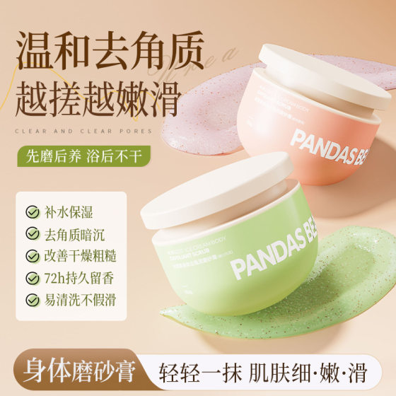 Ice Cream Body Scrub Exfoliating Moisturizing Moisturizing Moisturizing Whitening Improving Rough Deep Cleansing Care