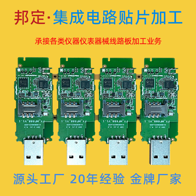 cob邦定加工电子产品承接各类smt贴片批量加工游戏手柄加工绑定
