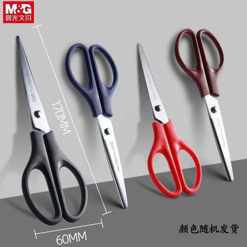 Ножницы офисные классические Morning Light ASS91307, 170 мм, многофункциональные, из нержавеющей стали, для дома и кухни