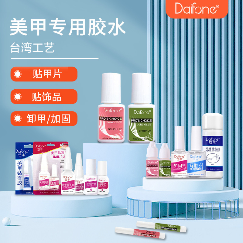 Daifone Nail Glue Diamond Glue Nail Polish Jewelry Glue Remover Hydrolyzed Glue Nail Polish Glue Taiwan