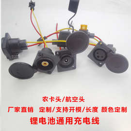 电动车DC2.1 2.5针锂电池充电座卡农头莲花座T形插头带盖充电插口