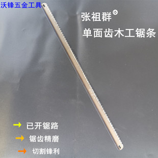 Woodworking saw blade frame saw blade manual saw saw blade double-sided tooth saw blade manganese hacksaw blade with hole saw blade Zhang Zuqun