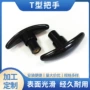 螺纹通孔紧固操作把手