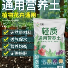 营养土养花通用型种菜种花土壤有机花肥家用盆栽花卉种植花土