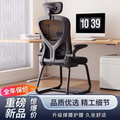 Computer Chair Breathable Home Sedentary Not Tired Office Chair Conference Chair Staff Chair Student Dormitory Seat Mesh Chair