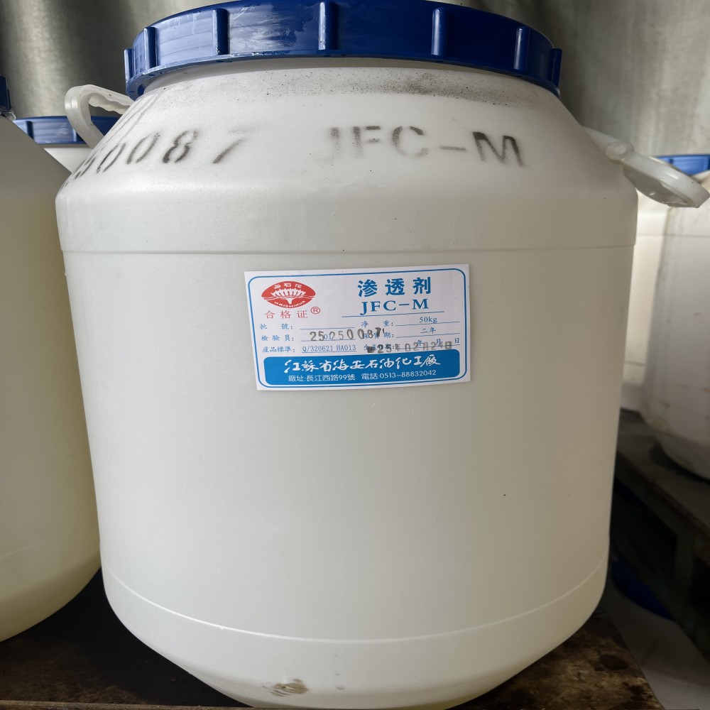 海石花高温渗透剂高温洗涤剂 渗透剂JFC-M 高温脱脂剂 厂家现货