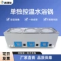 恒温控制控温数显水浴锅