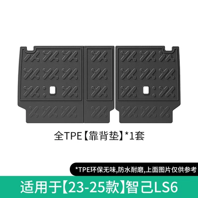 Modelə uyğun ayaqaltı – Box Mats, Seat Back Mats - 23-25-zhiji-ls6-seat-back-cushion-w230007179