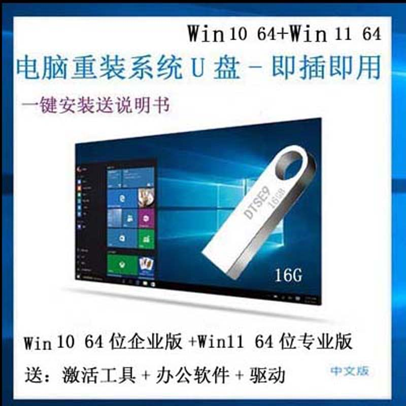 #电脑系统光盘一键重装XPwin7win10旗舰纯净版维护专业U