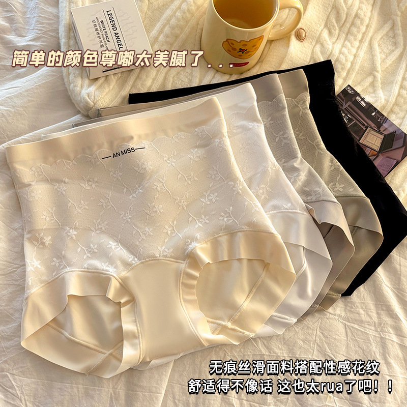 Purely Sexy High-Waisted Ice Silk Seamless Lightweight Tummy Control Hip-Lifting Lace Mesh Jacquard Non-Binding Full-Coverage Women's Panties Purely Sexy High-Waisted Ice Silk Seamless Lightweight Tummy Control Hip-Lifting Lace Mesh Jacquard Non-Binding Full-Coverage Women's Panties