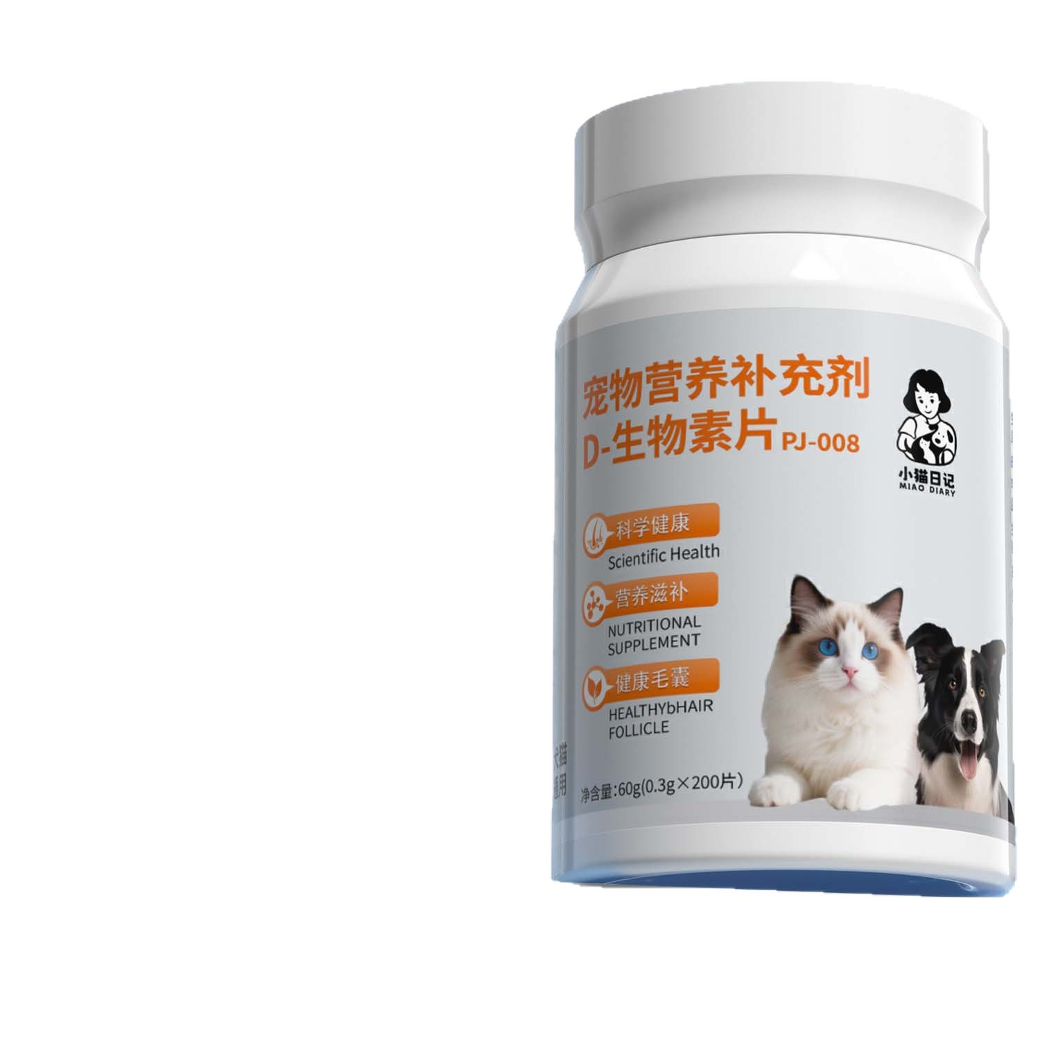 D生物素