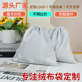 现货PU涤纶抽绳绒布束口袋数据线防水收纳袋防尘电子配件厂家直供