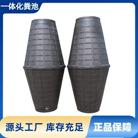 环保厕所;沉淀池;污水处理设备