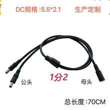 �ԴDC5.5*2.1һ�϶����D�Ӿ�12V����LED�O��·������ĸDC�Դ��