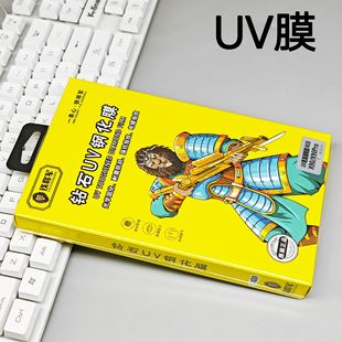 UV䓻�Ĥ�m��OPPO�A��vivo�sҫ���֙CUV���z䓻�Ĥ�����ָ�yĤ