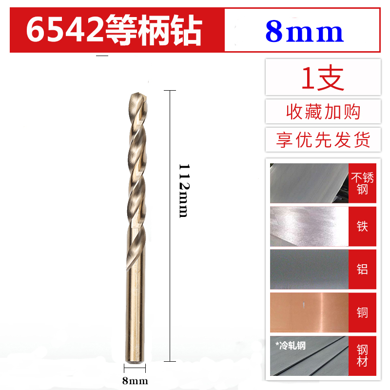 Acero de alta velocidad HSS de 8 mm