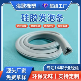 橡胶密封条;硅胶管;橡胶密封圈