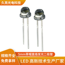 LED封装厂家可定 制供应低光衰LED5mm草帽直插发光二极管白光批发