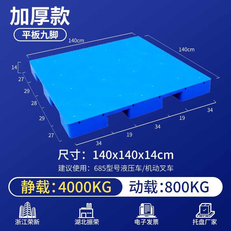 Pallet de plástico para carretilla elevadora a prueba de humedad placa de cama de piso estante de almacén estante de logística alta bandeja pegamento de paleta image 58