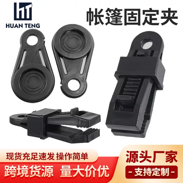 Outdoor Camping Tent Clip Cross-Border Sunshade Pergola Drawstring Clip Plastic Disc Buckle Camping Canopy Buckle Wholesale