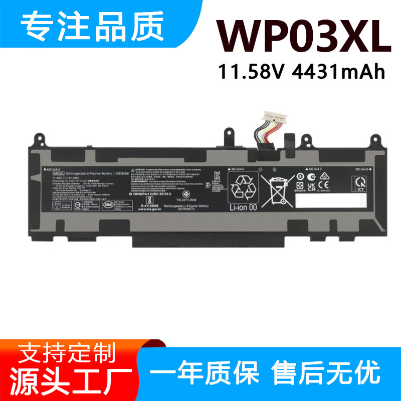 Compatible with HP EliteBook 830 835 840 845 860 G9 G10 laptop batteries, model WP03XL Compatible with HP EliteBook 830 835 840 845 860 G9 G10 laptop batteries, model WP03XL