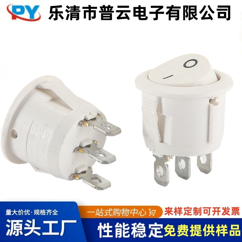 KCD2船型开关圆形23MM带灯3脚2档双通电源开关翘板船型开关